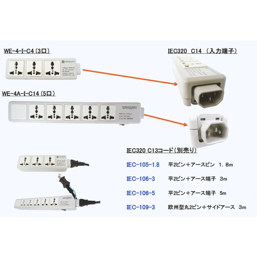 電源ケーブル IEC-106-5m 平2ピン＋アース端子