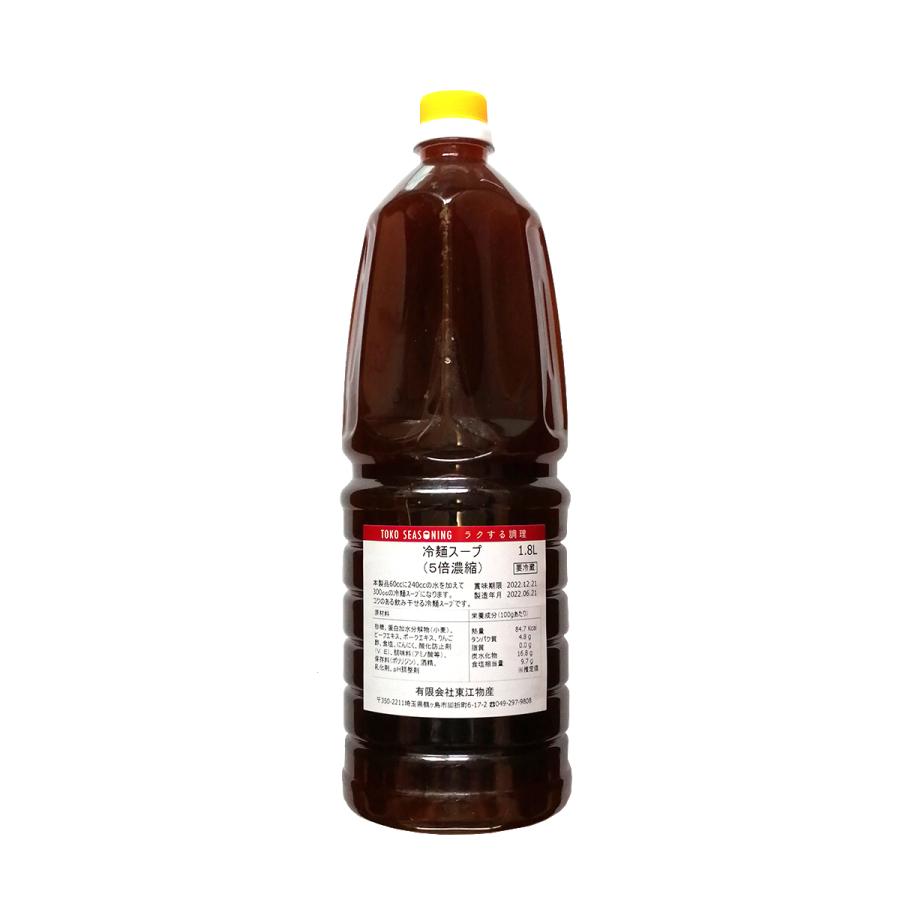 冷麺スープ（5倍濃縮）1.8L | 