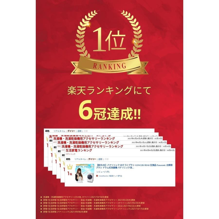 輝い パナソニック おそうじブラシ 2本セット AXW22R-9DA0 互換品 Panasonic お掃除ブラシ ドラム式洗濯機 パナソニック洗濯機 洗濯乾燥機 洗濯乾燥機用 cisama.sc.gov.br 輝い パナソニック おそうじブラシ 2本セット AXW22R-9DA0 互換品 Panasonic お掃除ブラシ ドラム式洗濯機 パナソニック洗濯機 洗濯乾燥機 洗濯乾燥機用 cisama.sc.gov.br