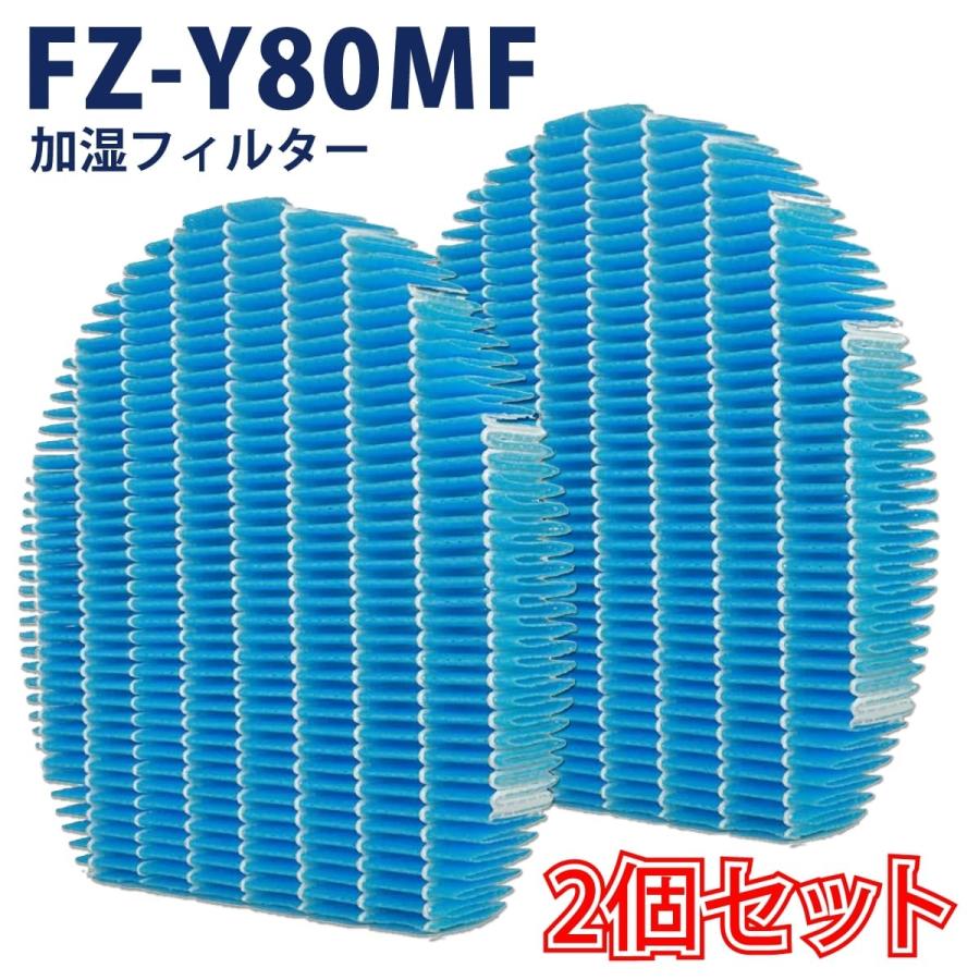 空気清浄機 フィルター FZ-Y80MF シャープ SHARP 加湿フィルター 加湿空気清浄機フィルター FZY80MF シャープ空気清浄機用 交換フィルター 互換品 2枚 入 :20220203-004:Global Mart Zen - 通販 - Yahoo!ショッピング 空気清浄機 フィルター FZ-Y80MF シャープ SHARP 加湿フィルター 加湿空気清浄機フィルター FZY80MF シャープ空気清浄機用 交換フィルター 互換品 2枚 入 :20220203-004:Global Mart Zen - 通販 - Yahoo!ショッピング