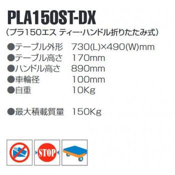 絶対一番安い ステンレス 静音台車 ティー ハンドル折りたたみ式 最大積載量150kg Pla150st Dx Ab Global Mart Zen 通販 Yahoo ショッピング 値引きする Tribratanews Pekalongankota Jateng Polri Go Id