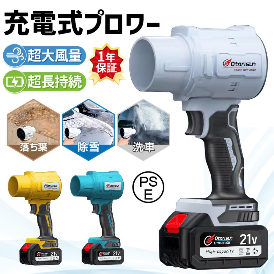 【正規品】ブロワー ジェットドライブロワー 充電式 小型 250000RPM 除雪 小型 洗車 電動エアダスター マキタ バッテリー互換 除塵 掃除機 車 掃除（Yahoo!・グローバルショッピングストア）