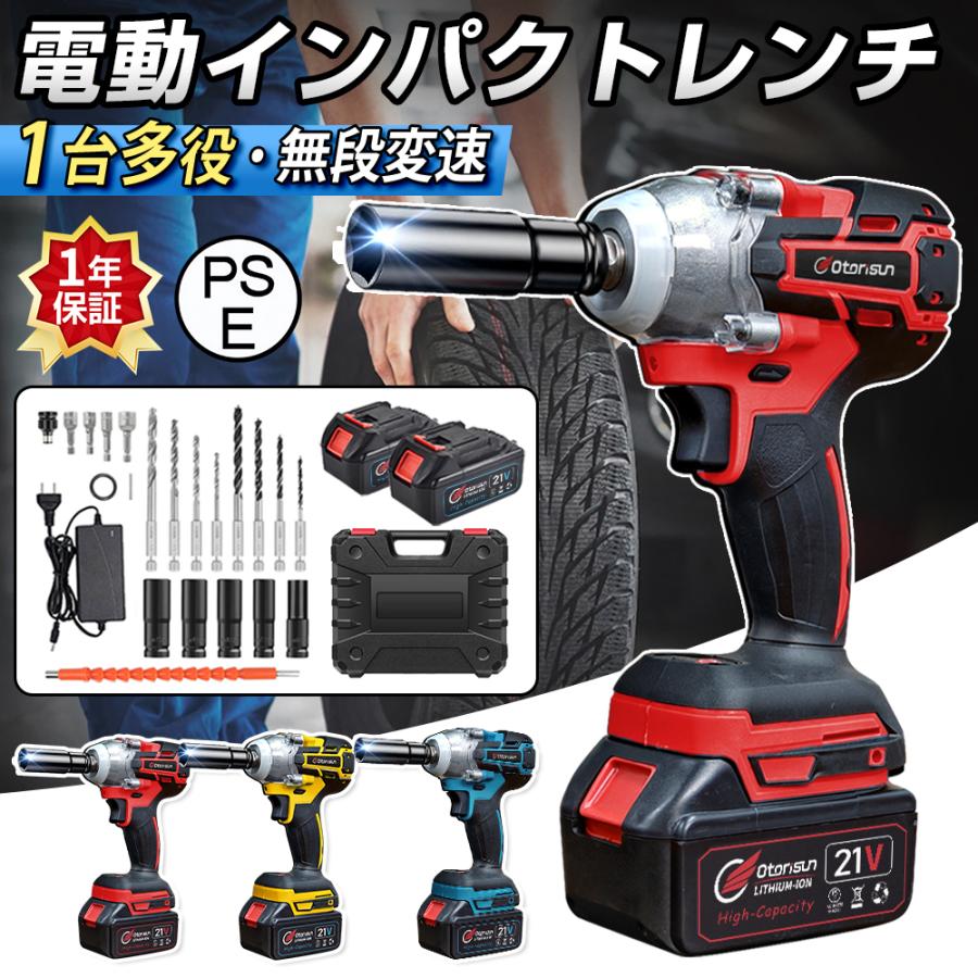 電動ドライバー 電動ドリル インパクトドライバー 21V 無断変速 二段変速 充電式 LEDライト付き 正逆転切替 イエロー Amazon | 【2026新登場 & バッテリー2個付】電動ドライバー 電動ドリル