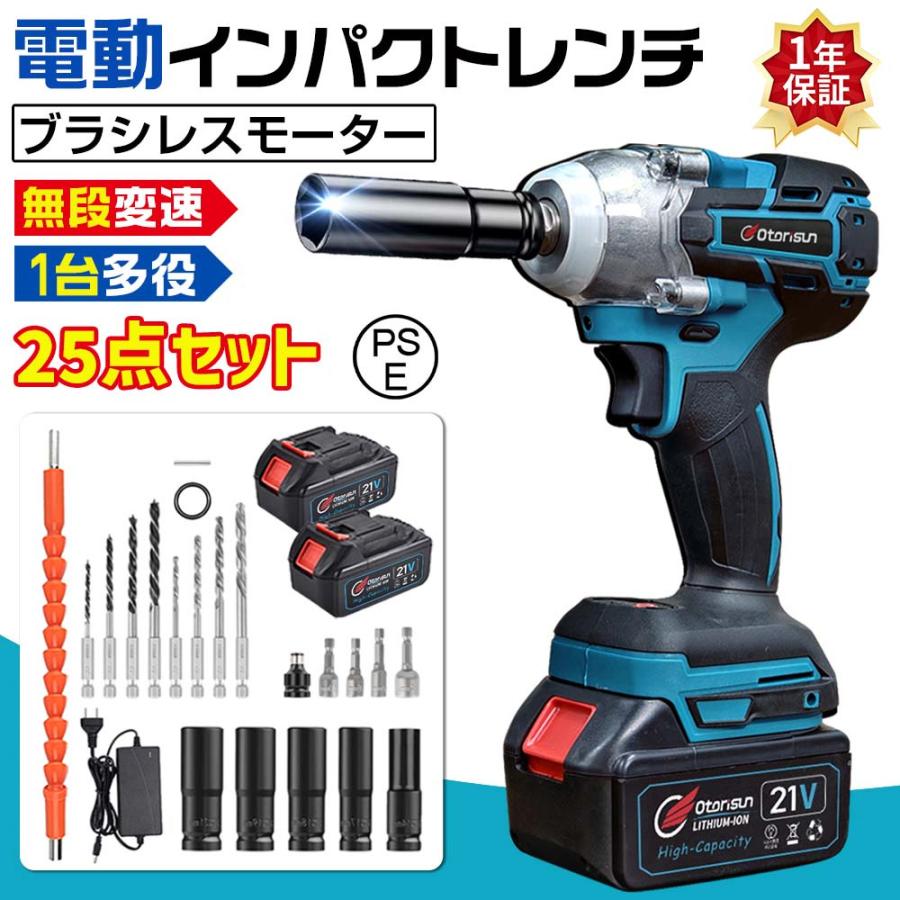 正規品】インパクトレンチ 電動 ドライバー 電動ドリル タイヤ交換