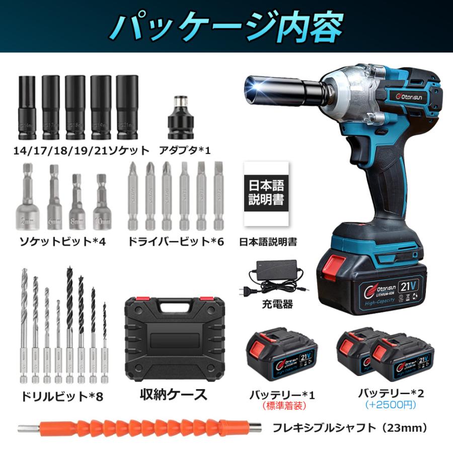 正規品】インパクトレンチ 電動 ドライバー 電動ドリル タイヤ交換