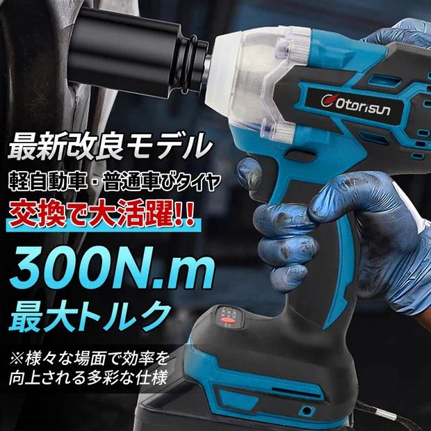 正規品】インパクトレンチ 電動 ドライバー 電動ドリル タイヤ交換