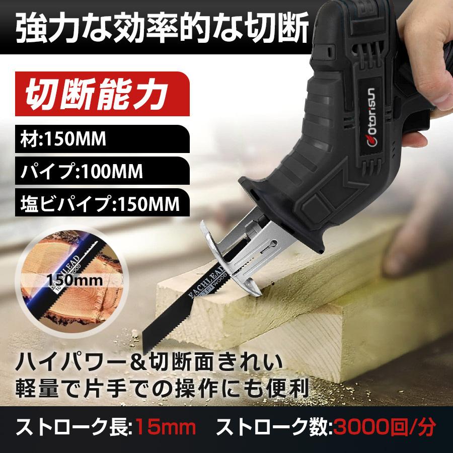 正規品】 レシプロソー 充電式 電動ノコギリ 電動のこぎり 小型
