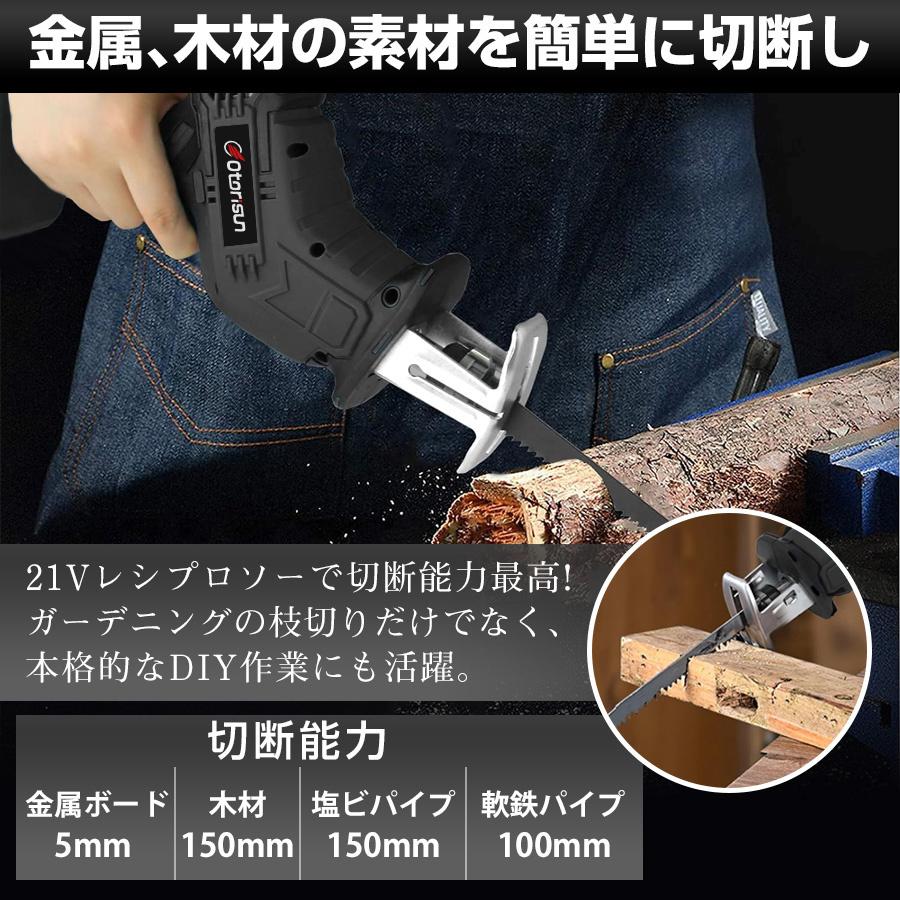 正規品】 レシプロソー 充電式 電動ノコギリ 電動のこぎり 小型