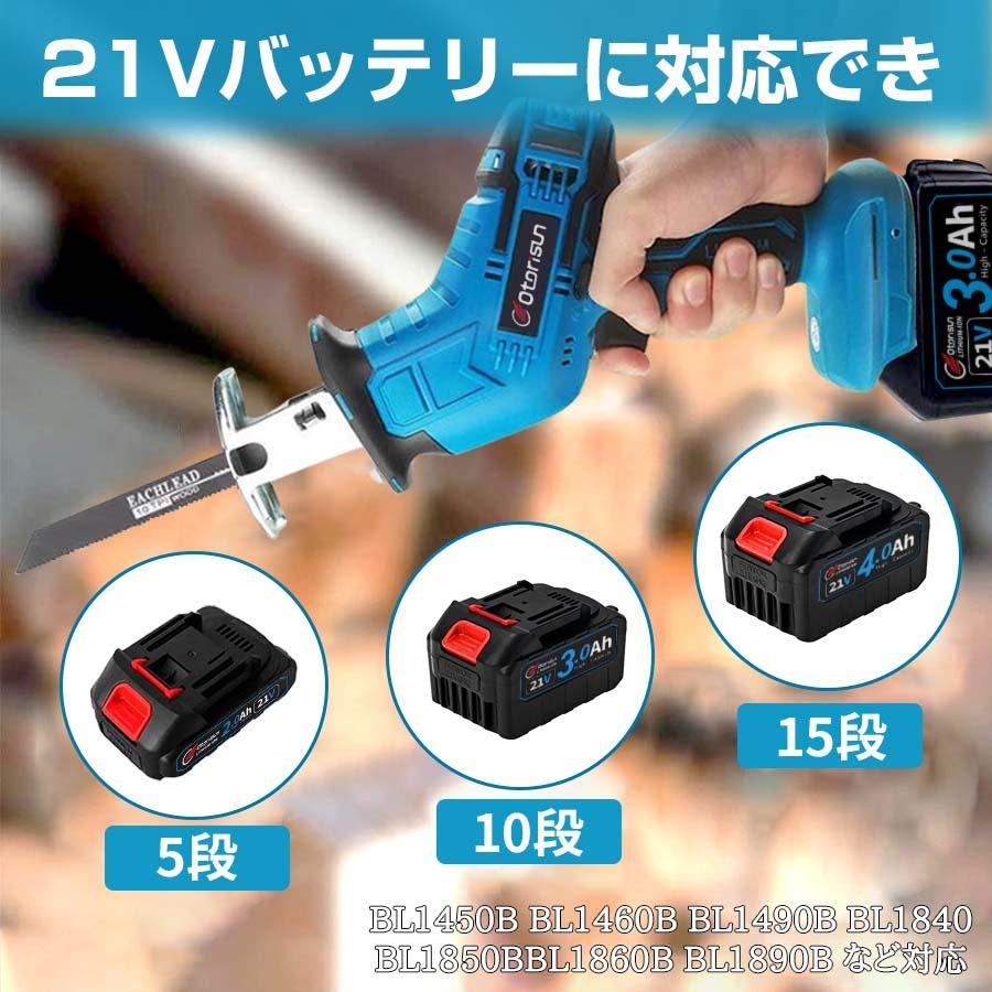 正規品】 レシプロソー 充電式 電動ノコギリ 電動のこぎり 小型