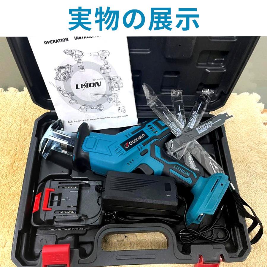正規品】 レシプロソー 充電式 電動ノコギリ 電動のこぎり 小型