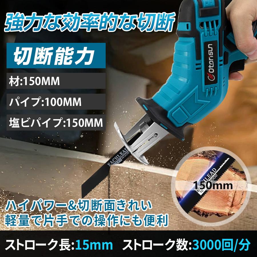 正規品】 レシプロソー 充電式 電動ノコギリ 電動のこぎり 小型