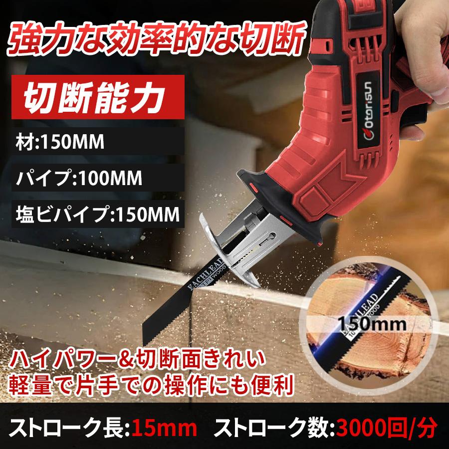 正規品】 レシプロソー 充電式 電動ノコギリ 電動のこぎり 小型