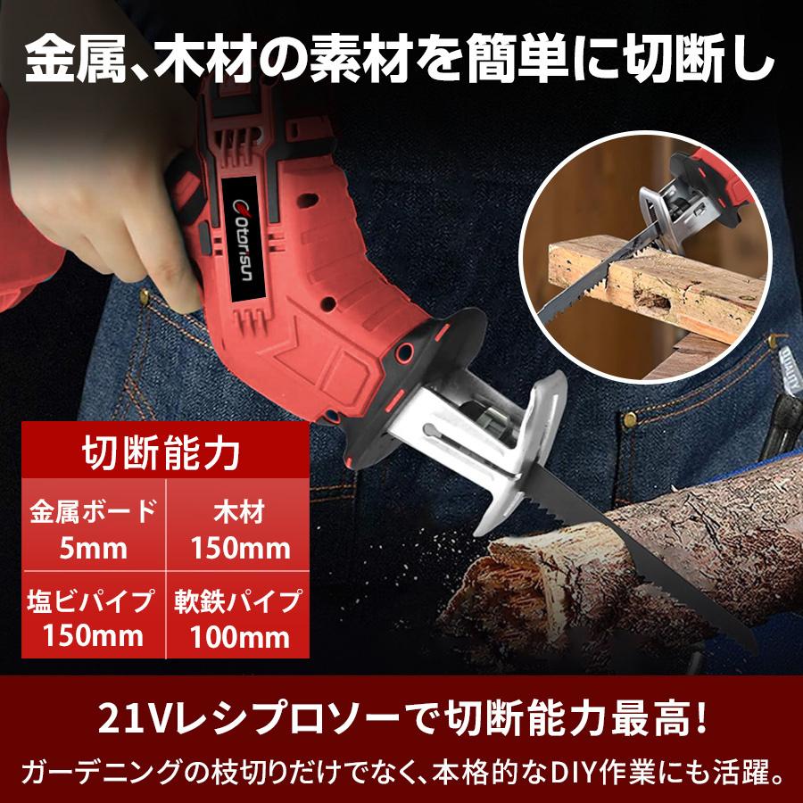 正規品】 レシプロソー 充電式 電動ノコギリ 電動のこぎり 小型