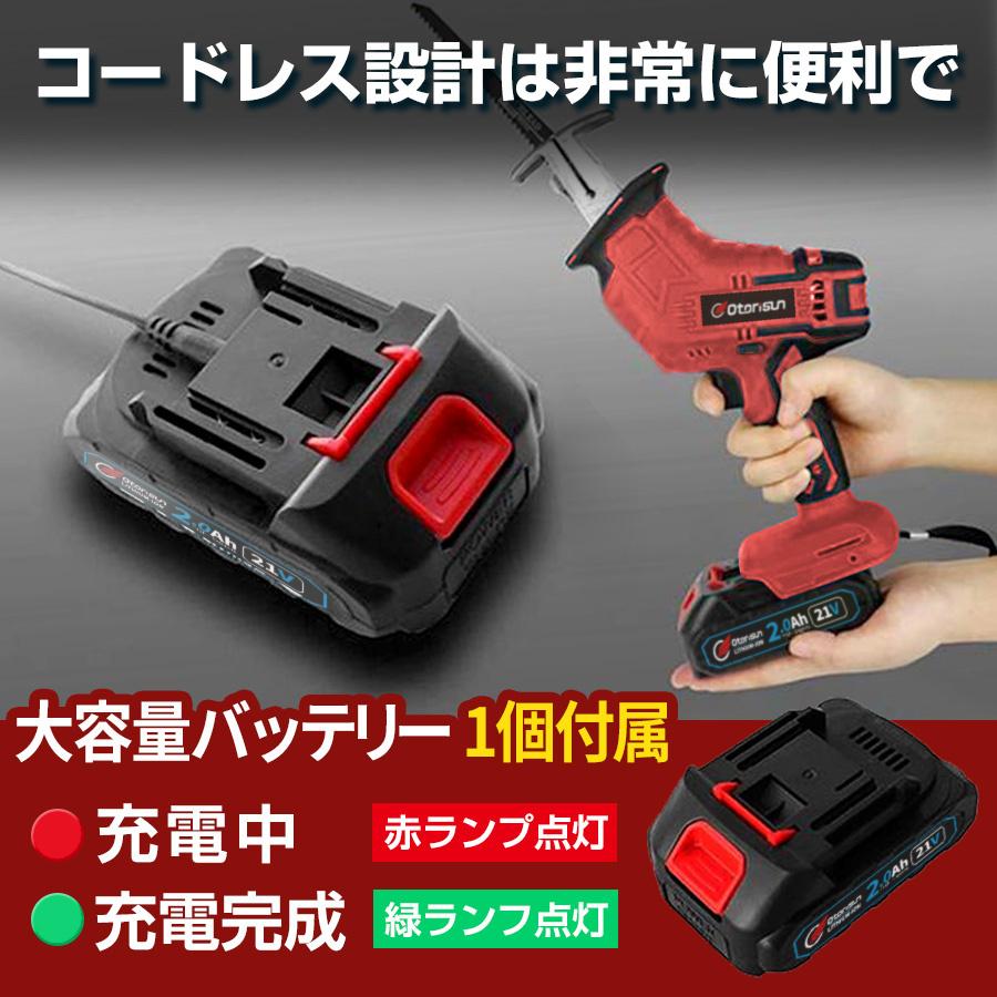 正規品】 レシプロソー 充電式 電動ノコギリ 電動のこぎり 小型