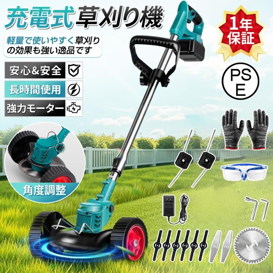 電動草刈機　ナイロン刃　コードレス 正規品】草刈機 コードレ 充電式 ナイロンコードカッター 草刈り機