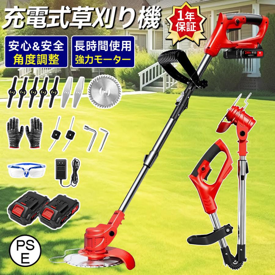 正規品】改良版 折りたたみ式 草刈機 コードレス 充電式 ナイロン 
