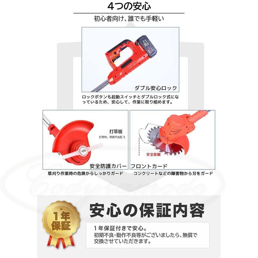 正規品】改良版 折りたたみ式 草刈機 コードレス 充電式 ナイロン 