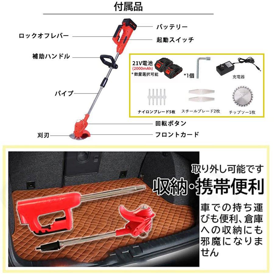 正規品】改良版 折りたたみ式 草刈機 コードレス 充電式 ナイロン