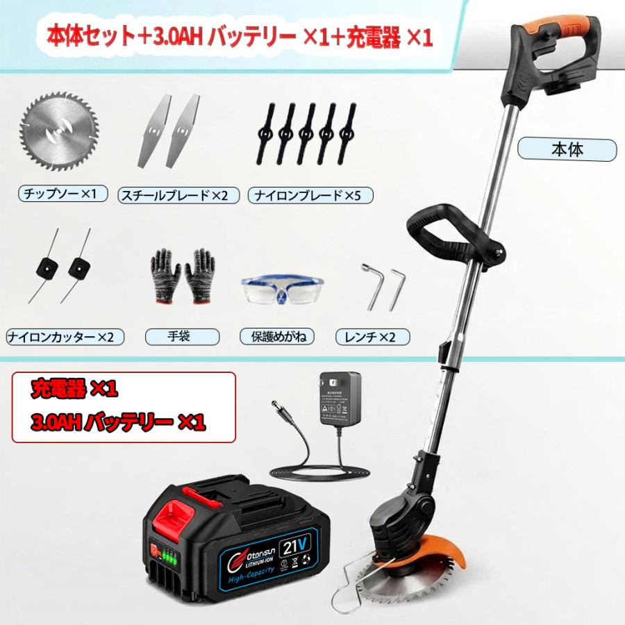 草刈り機⭐️充電式 21V マキタ対応 強力ブラシレスモーター 刃幅250mm 草刈り機⭐️充電式 21V マキタ対応 強力ブラシレスモーター 刃幅250mm