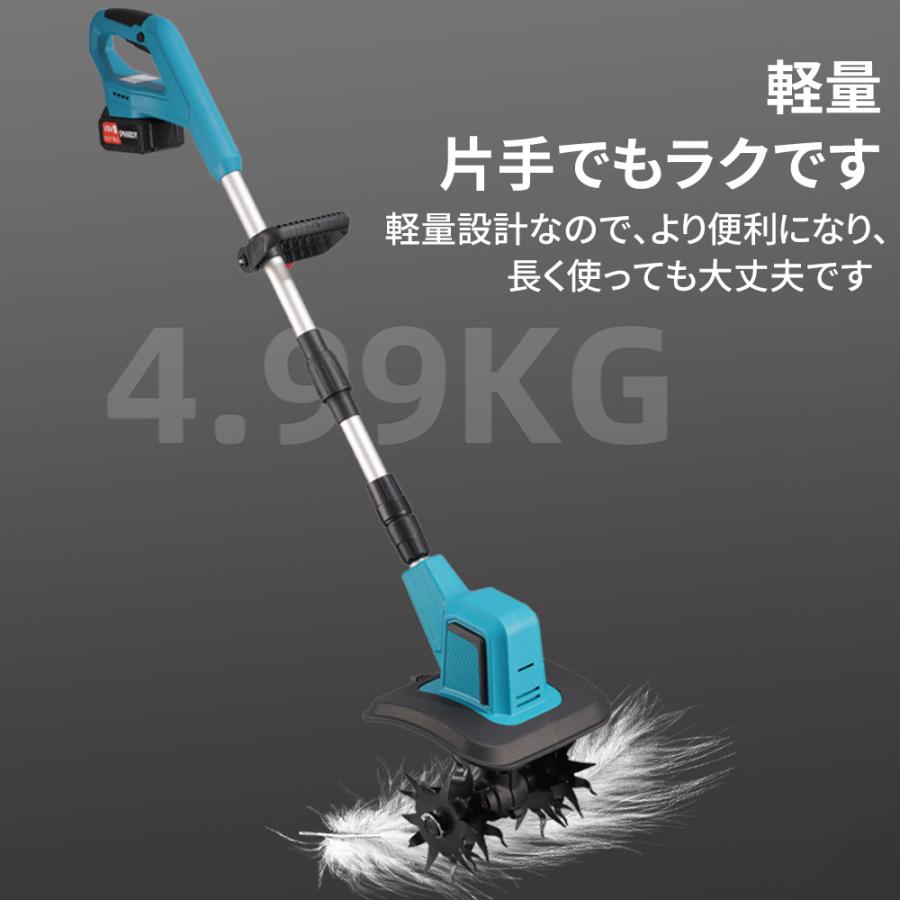 正規品】充電式耕運機 850W 強力ブラシレスモーター 4枚刃 18V