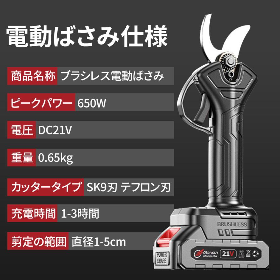正規品】剪定ばさみ 充電式 電動剪定ハサミ ブラシレスモーター 枝切り