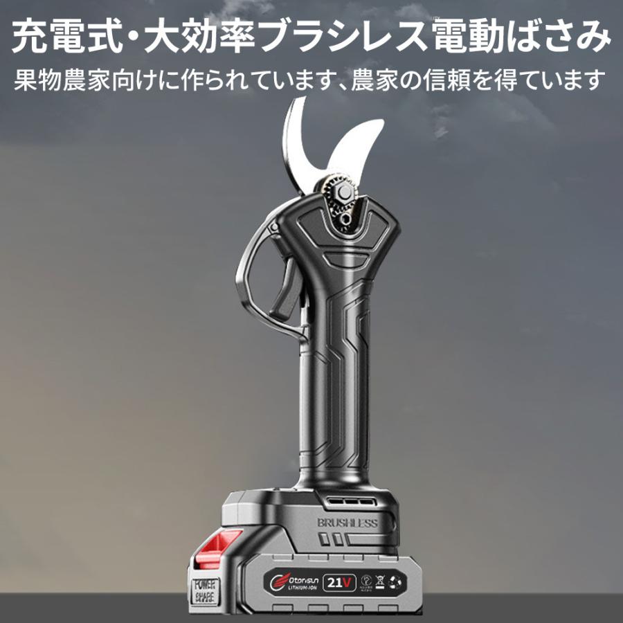 正規品】剪定ばさみ 充電式 電動剪定ハサミ ブラシレスモーター 枝切り