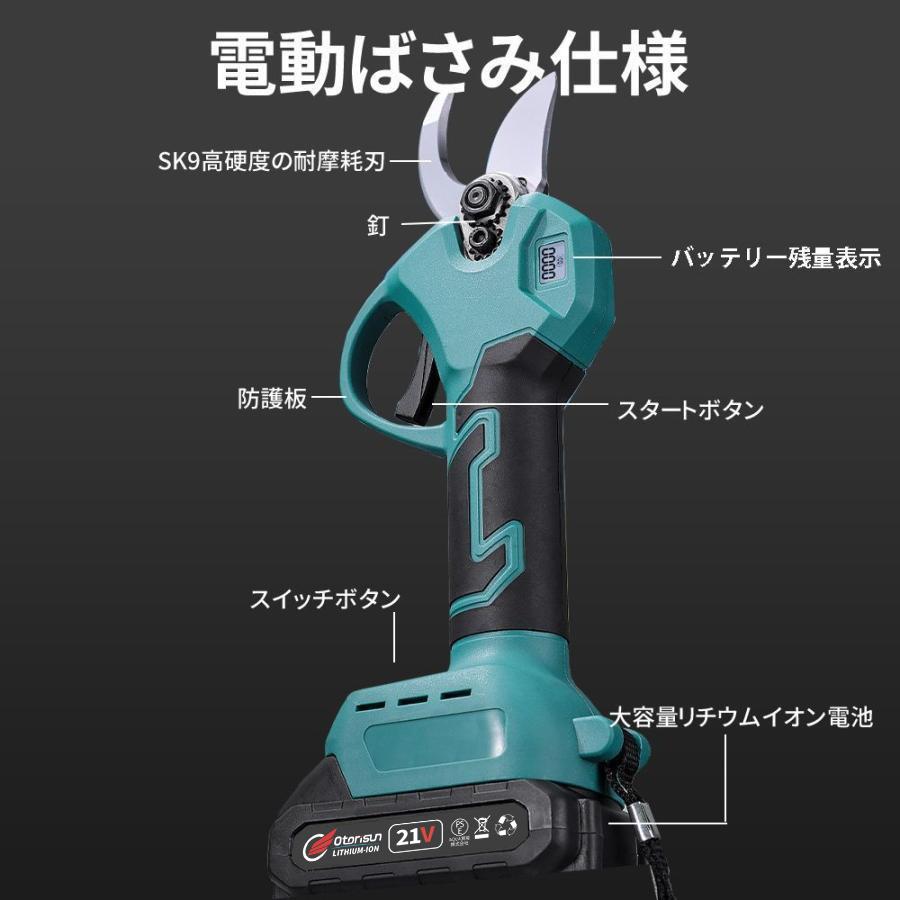 2025 剪定ばさみ 充電式 高枝切り マキタ バッテリー互換 200cm延長ポール 電動剪定ハサミ ブラシレスモーター 枝切り 軽量 電池残量表示 果樹用 家庭用 女性用 |  | 20