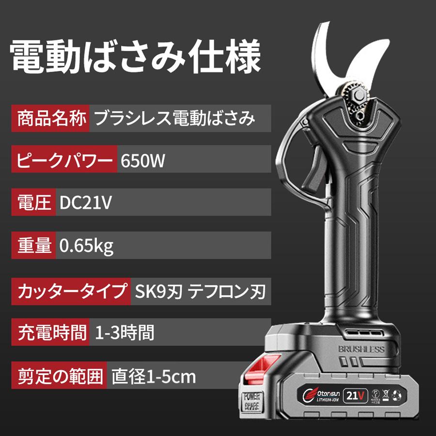 2025 剪定ばさみ 充電式 高枝切り マキタ バッテリー互換 200cm延長ポール 電動剪定ハサミ ブラシレスモーター 枝切り 軽量 電池残量表示 果樹用 家庭用 女性用 |  | 21
