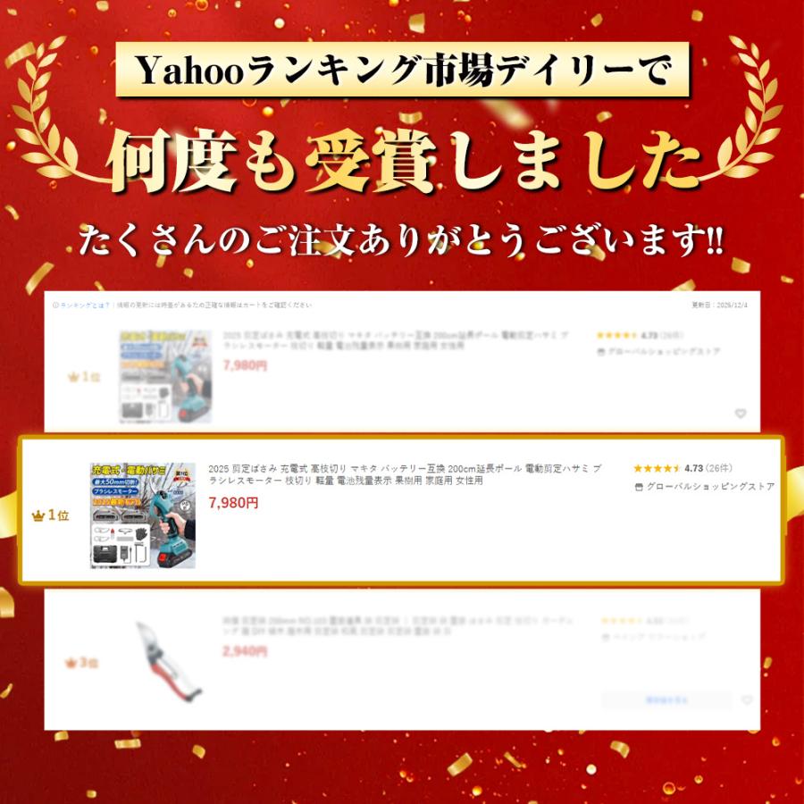 2025 剪定ばさみ 充電式 高枝切り マキタ バッテリー互換 200cm延長ポール 電動剪定ハサミ ブラシレスモーター 枝切り 軽量 電池残量表示 果樹用 家庭用 女性用 |  | 03