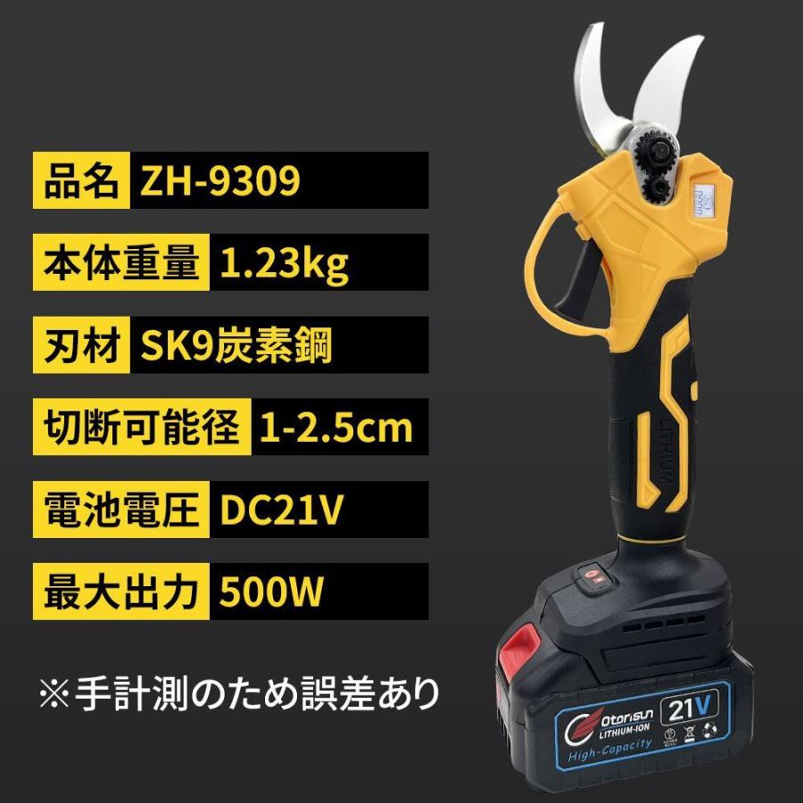正規品】電動剪定バサミ 電動ハサミ 50MM切断径 剪定ハサミ 電動鋏 枝