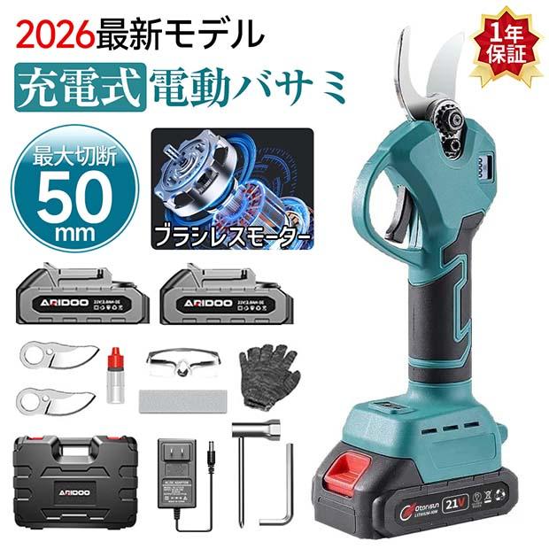【正規品】剪定ばさみ 充電式 高枝切り マキタ バッテリー互換 200cm延長ポール 電動剪定ハサミ ブラシレスモーター 枝切り 軽量 電池残量表示 果樹用 家庭用（Yahoo!・グローバルショッピングストア）