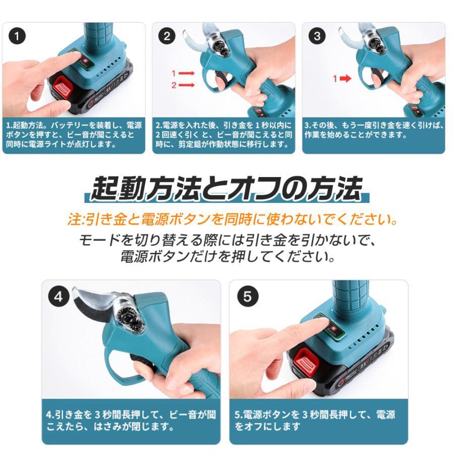 正規品】剪定ばさみ 充電式 高枝切り マキタ バッテリー互換 電動剪定