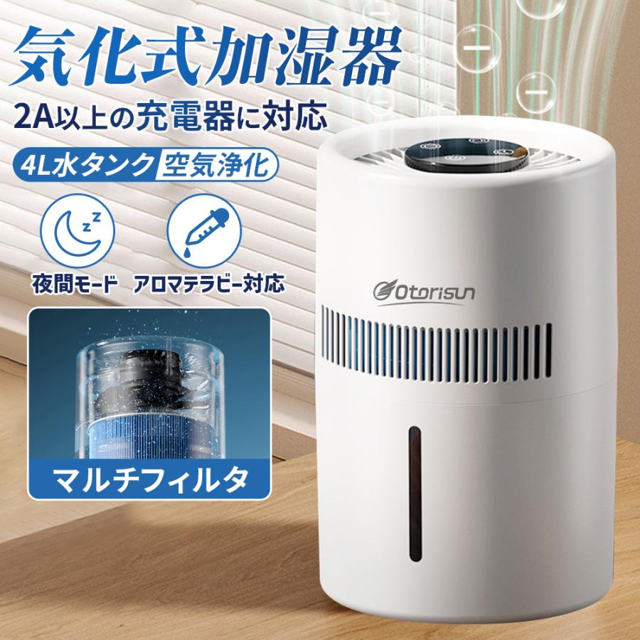加湿器 4重除菌 気化式 AI自動制御 5L大容量 卓上 アロマ対応 空気清浄機 楽天市場】＼クーポンで18,800円／【週間1位】AI自動調湿 5L 気化式