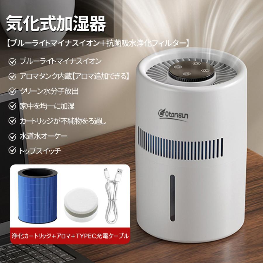 正規品】加湿器 気化式 4L 大容量 空気清浄 25畳対応 加湿機 PM2.5
