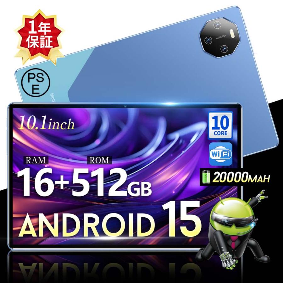 正規品】Android15 タブレット PC 本体 10インチ 12+256GB 最新