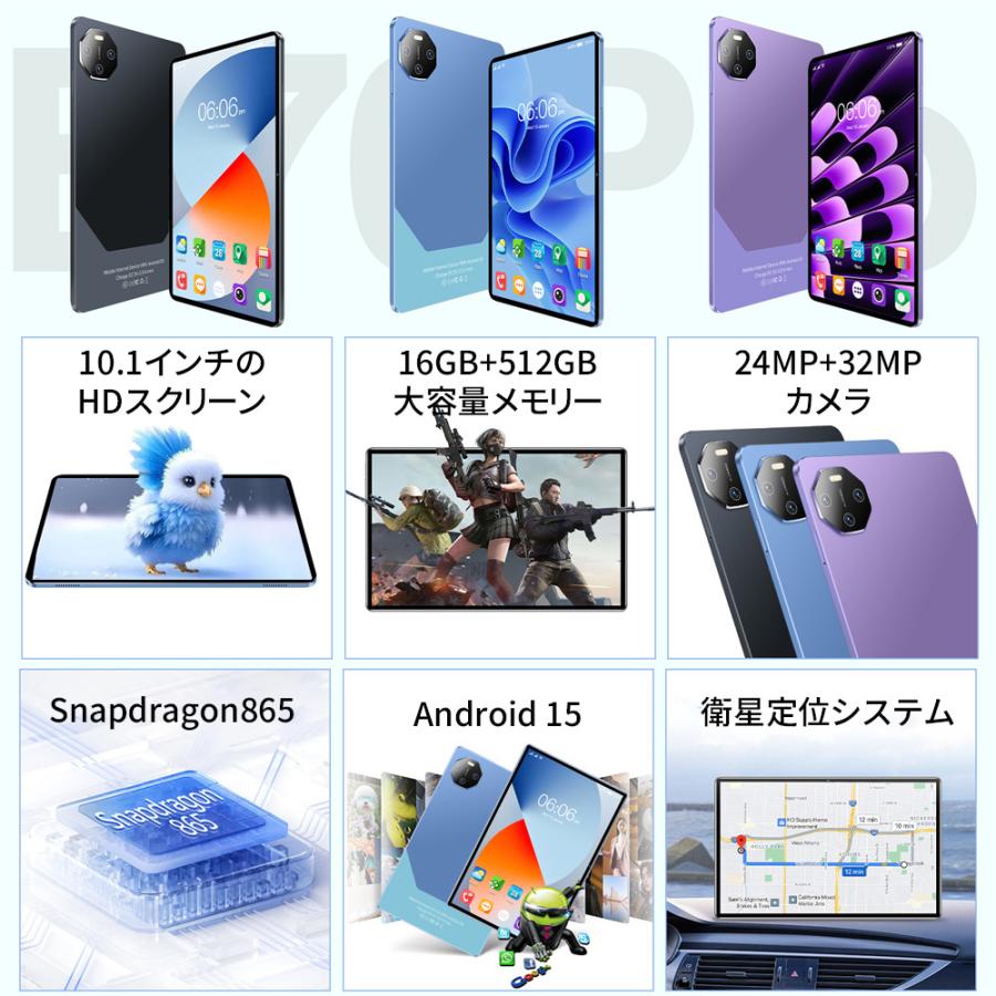 正規品】Android15 タブレット PC 本体 10インチ 12+256GB 最新作