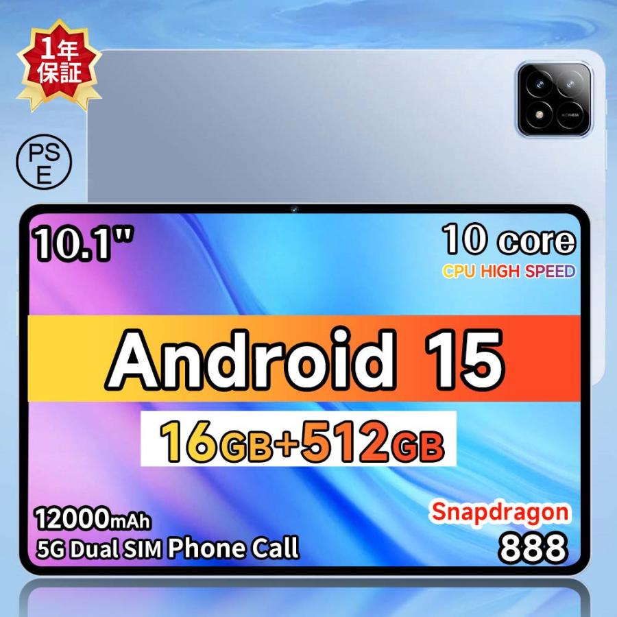 2026年3月】snapdragon 888（アンドロイドタブレット本体）のおすすめ