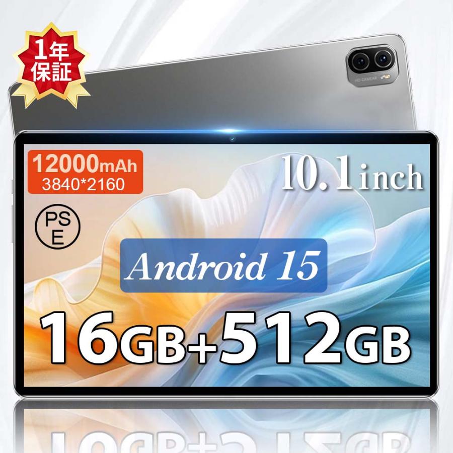Android15 タブレット 512GB 10.1インチ　美品 ケース付き 全品10％OFF】Android15 タブレット PC 本体 10.1インチ 16+512GB