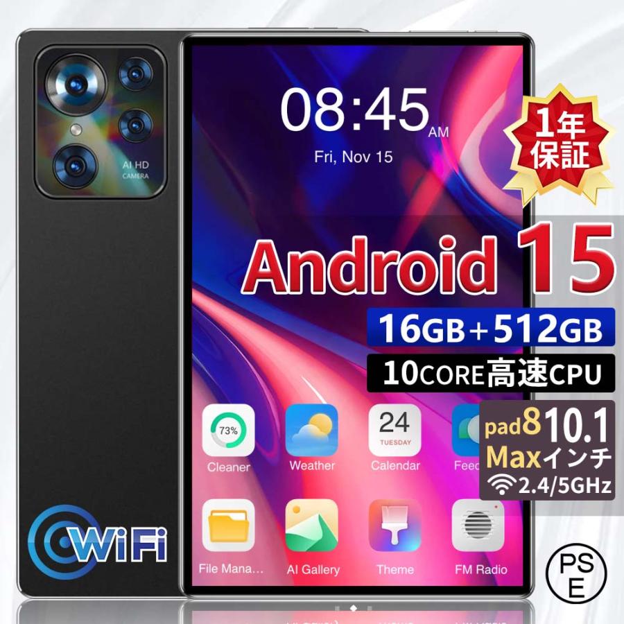 【正規品】タブレット 10インチ大画面 16GB+512GB WiFiモデル SIMフリー 5G対応 Bluetooth GPS付き 通話可能 学習用 動画視聴向け  Android15 おすすめ（Yahoo!・グローバルショッピングストア）