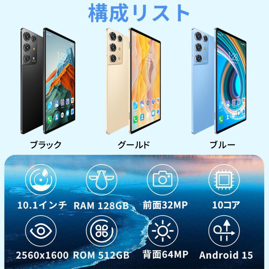 2025最新型 Android15 タブレット 10インチ大画面 16GB+512GB