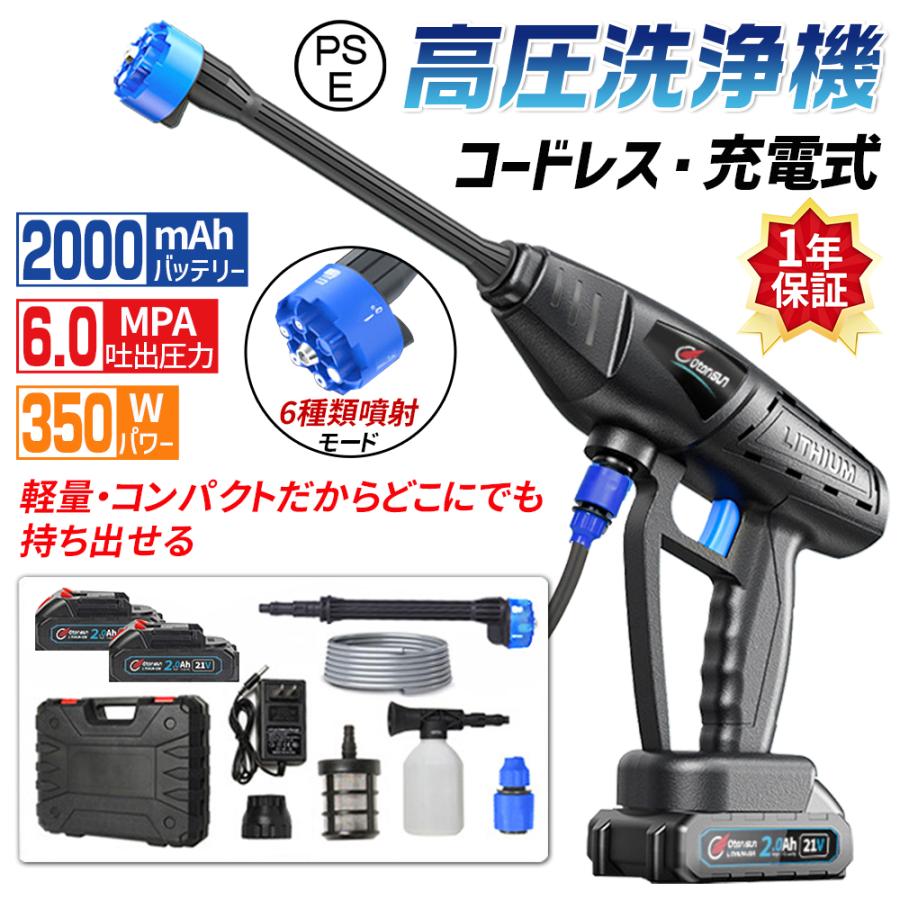 正規品】 高圧洗浄機 コードレス 充電式 マキタバッテリー対応 大容量 