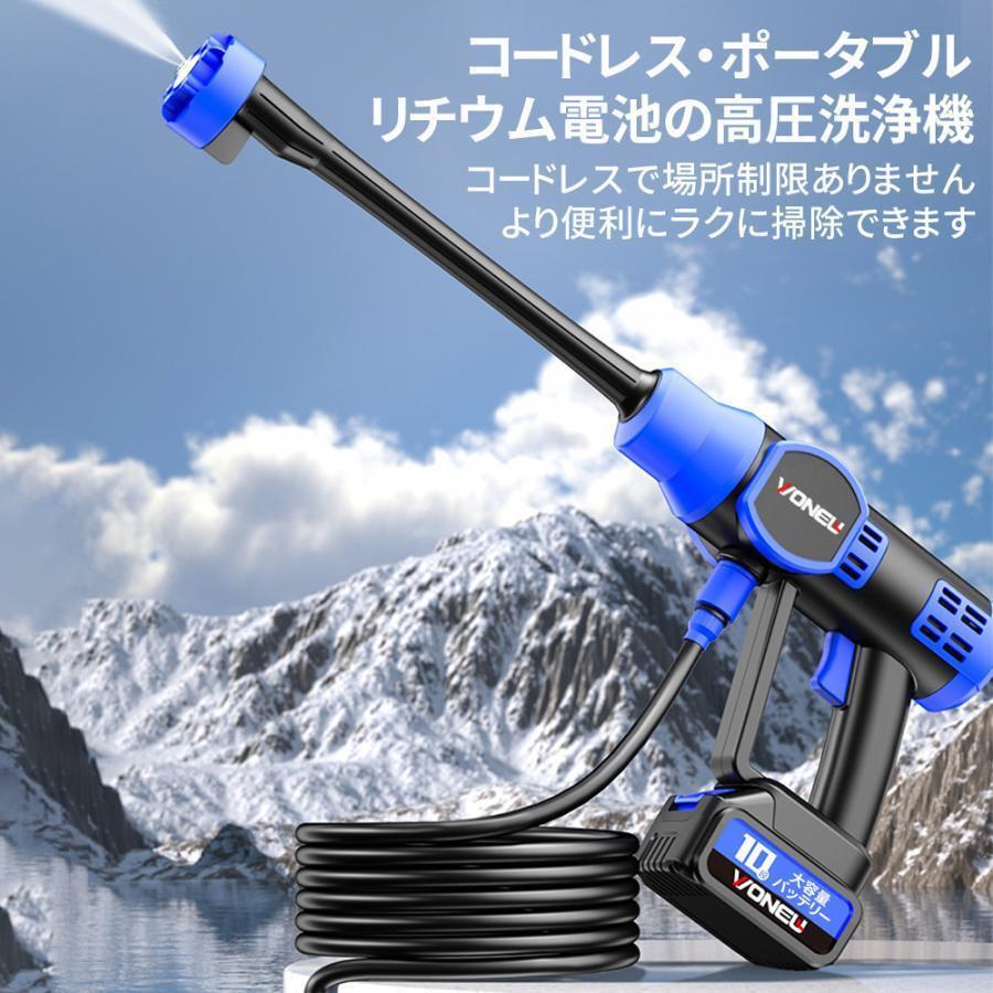 水圧洗浄機 充電式 6in1噴射モード15000mAh大容量バッテリー 正規品】高圧洗浄機 コードレス 充電式 6in1 高水圧 12MPa 22L折り畳み