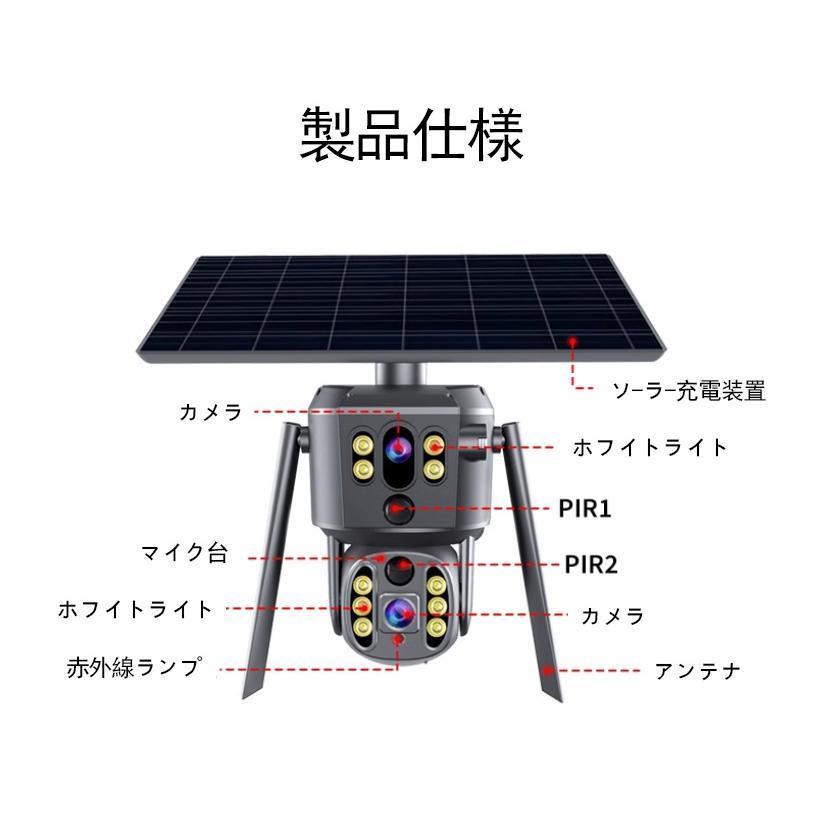 正規品】防犯カメラ 屋外 800万画素 ワイヤレス ソーラー対応 充電式