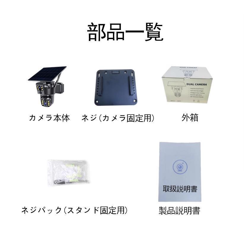 正規品】防犯カメラ 屋外 800万画素 ワイヤレス ソーラー対応 充電式