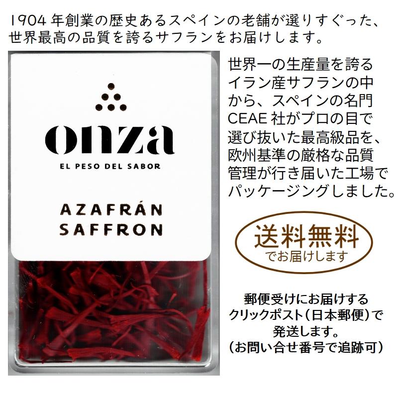 送料無料】サフラン 1g : グローバルスパイスYahoo!店 - 通販 - Yahoo