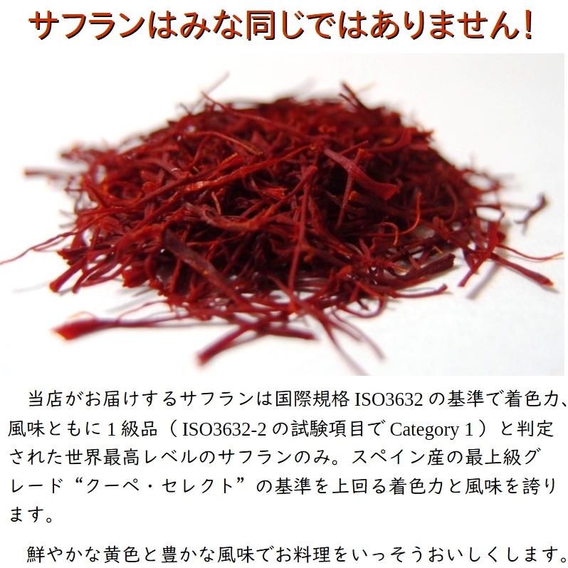送料無料】サフラン 1g : グローバルスパイスYahoo!店 - 通販 - Yahoo
