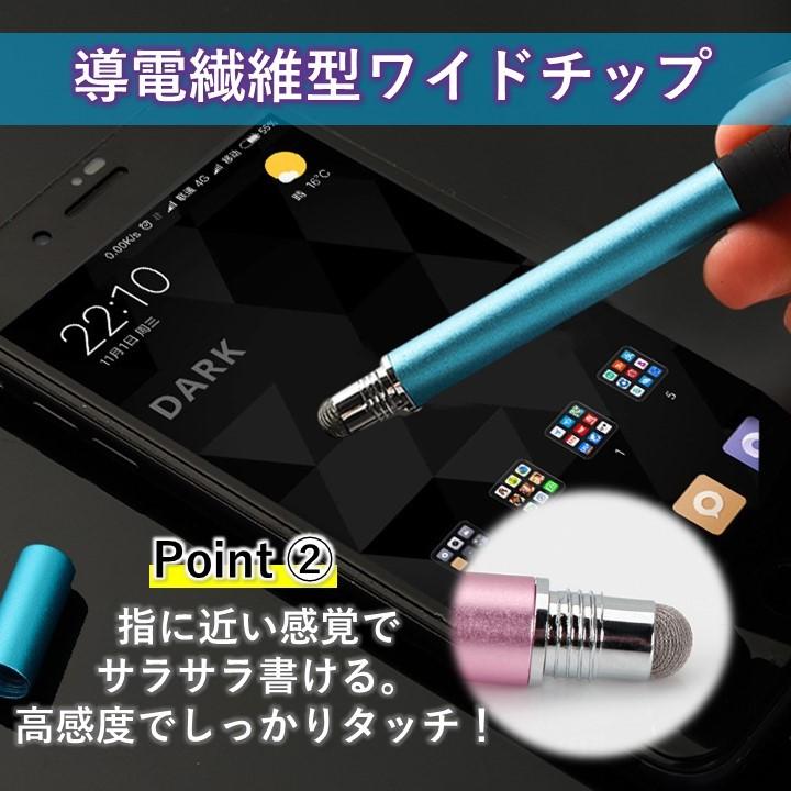 タッチペン 2本セット スマホ タブレット iPad iPhone android