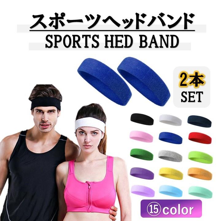 ヘッドバンド スポーツ ホワイト 30個セット 無地 汗止め ヘッドバンド 汗止め スポーツ バスケ スポーツヘアバンド