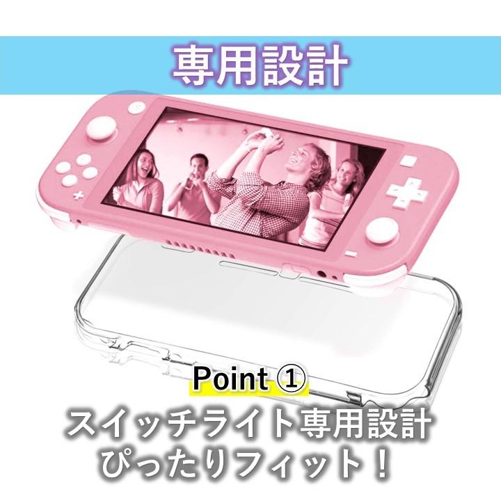 Nintendo Switch Lite スイッチ ライト カバー ケース 保護 Nintendo Switch Lite スイッチ ライト カバー ケース 保護