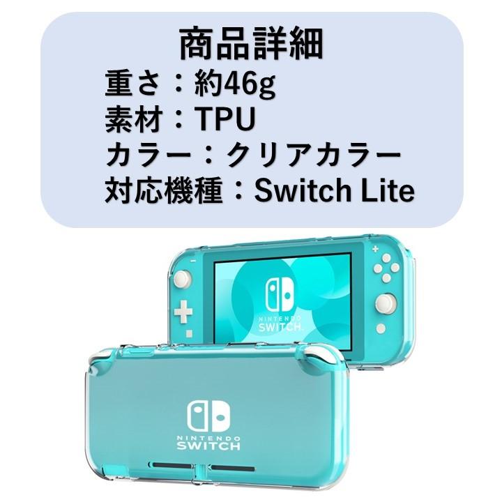 Nintendo Switch Lite スイッチ ライト カバー ケース 保護 ソフト クリア ニンテンドー TPU クリア 丈夫 衝撃 シンプル Nintendo Switch Lite スイッチ ライト カバー ケース 保護 ソフト クリア ニンテンドー TPU クリア 丈夫 衝撃 シンプル